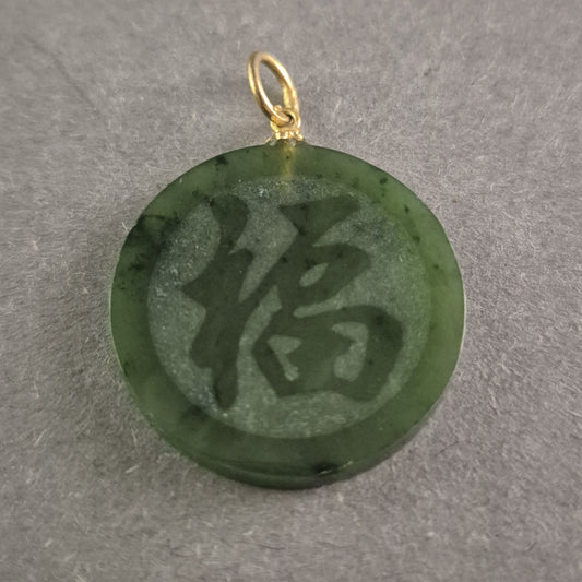 Jade Anhänger mit chinesischem Schriftzeichen – Zeitlose Eleganz