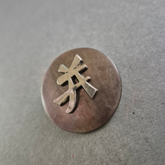 Runde Vintage-Brosche mit asiatischem Schriftzeichen – Minimalistisch & Elegant