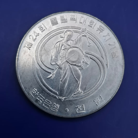 Seltene 1000 Won Gedenkmünze 1983 – Seoul '88 Olympische Spiele