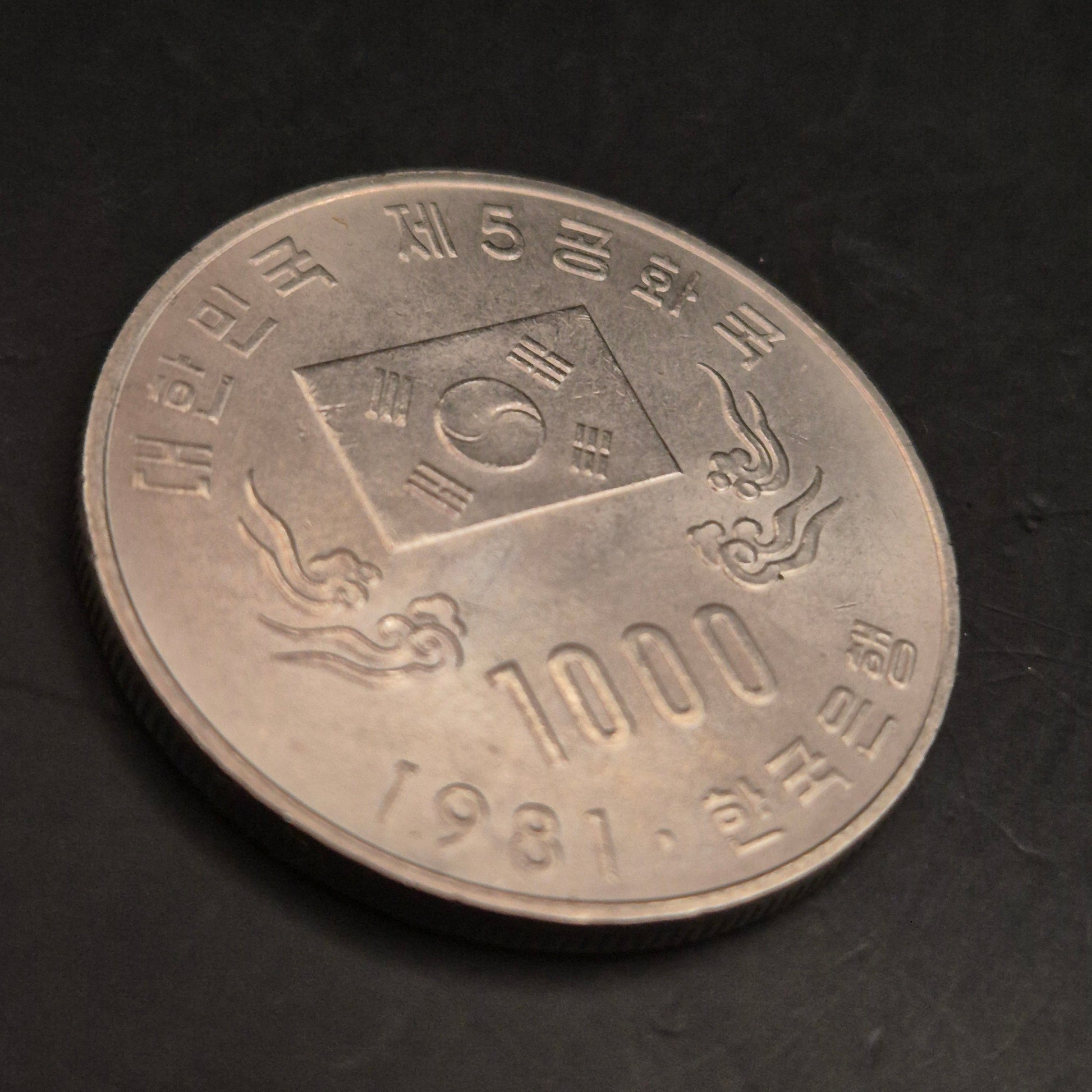 Vintage Phönix-Münze als Anhänger, Ostasiatisches Design - Bild 3