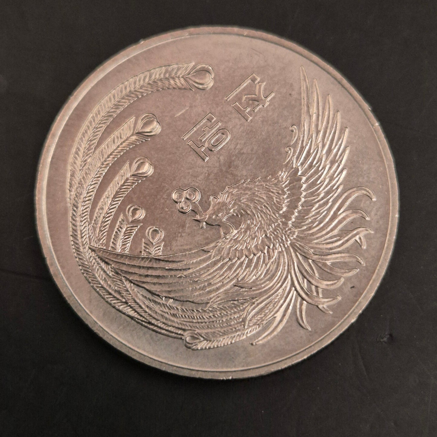 Vintage Phönix-Münze als Anhänger, Ostasiatisches Design - Bild 5