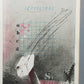 Abstrakte Kunst Grafik - Signierte Lithografie im Holzrahmen