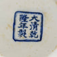 Prachtvolle Chinesische Porzellan Vase – Gelb mit Blauem Blumen Dekor