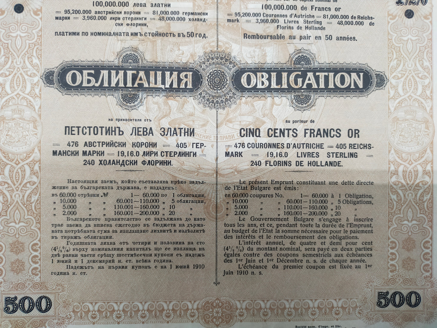 Historische Bulgarische Staatsanleihe 1909 500 Gold Francs Scripophily