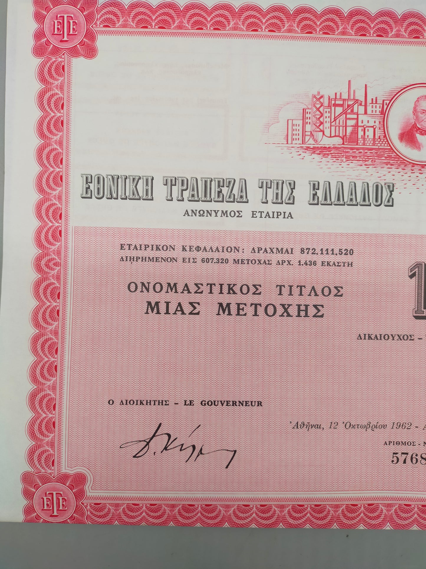 Historische Aktie Nationalbank von Griechenland 1962
