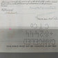 Historische Aktie Seatrain Lines Inc. 1944