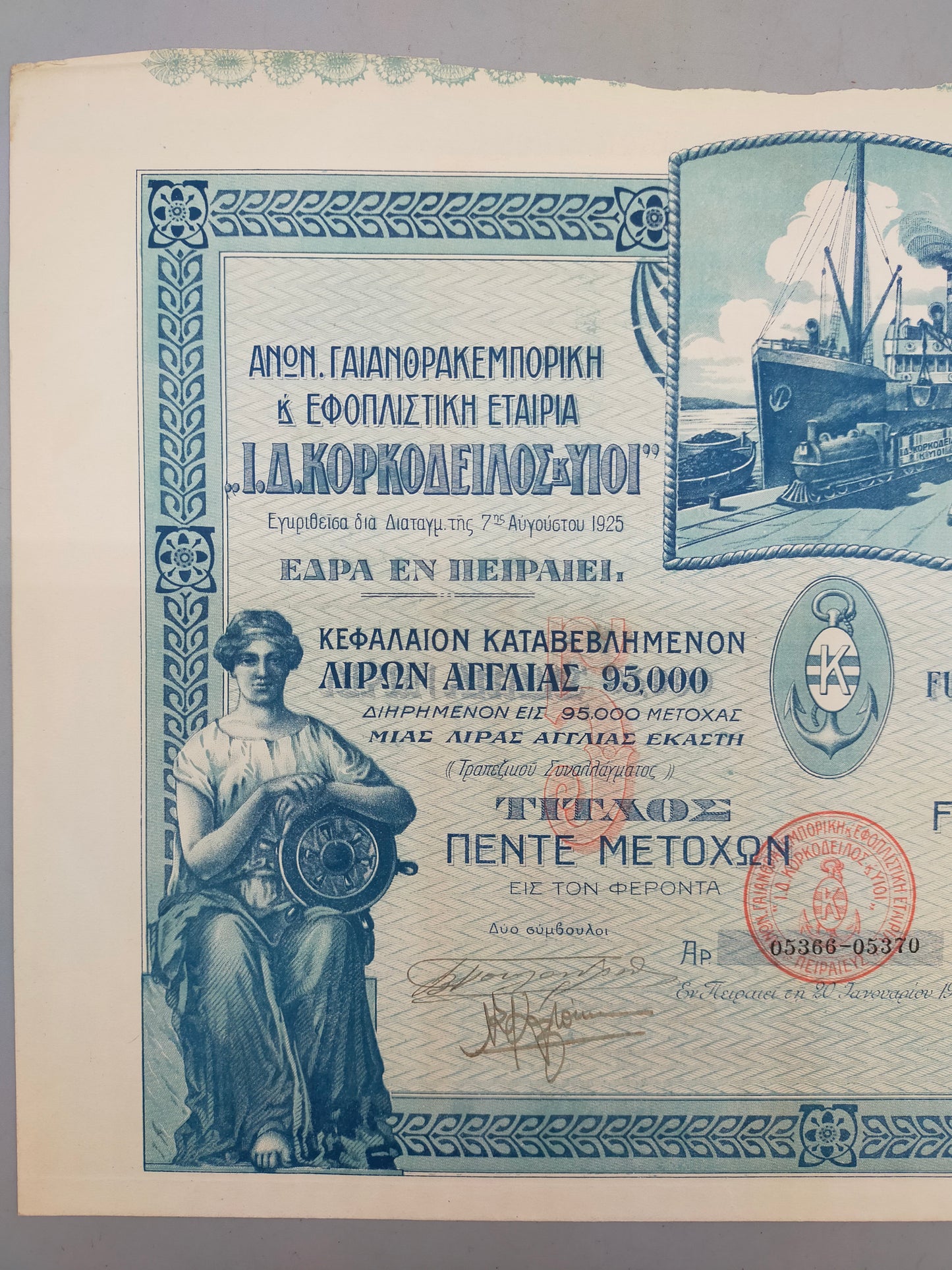 Historische Aktie J.D. Corcodilos & Sons Coal Trading 1926