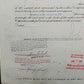 Historische Seatrain Lines Aktie 1969 Antikes Wertpapier