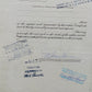 Historische Aktie John Blair & Company 100 Shares von 1968