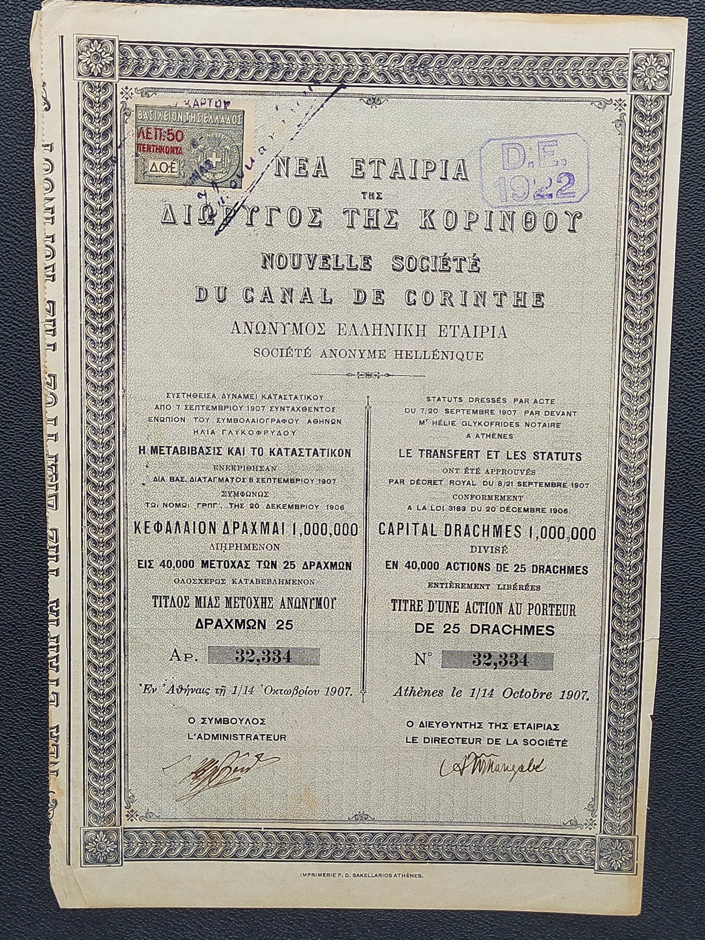 Historische Aktie der Korinth-Kanal-Gesellschaft von 1907