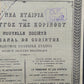 Historische Aktie der Korinth-Kanal-Gesellschaft von 1907