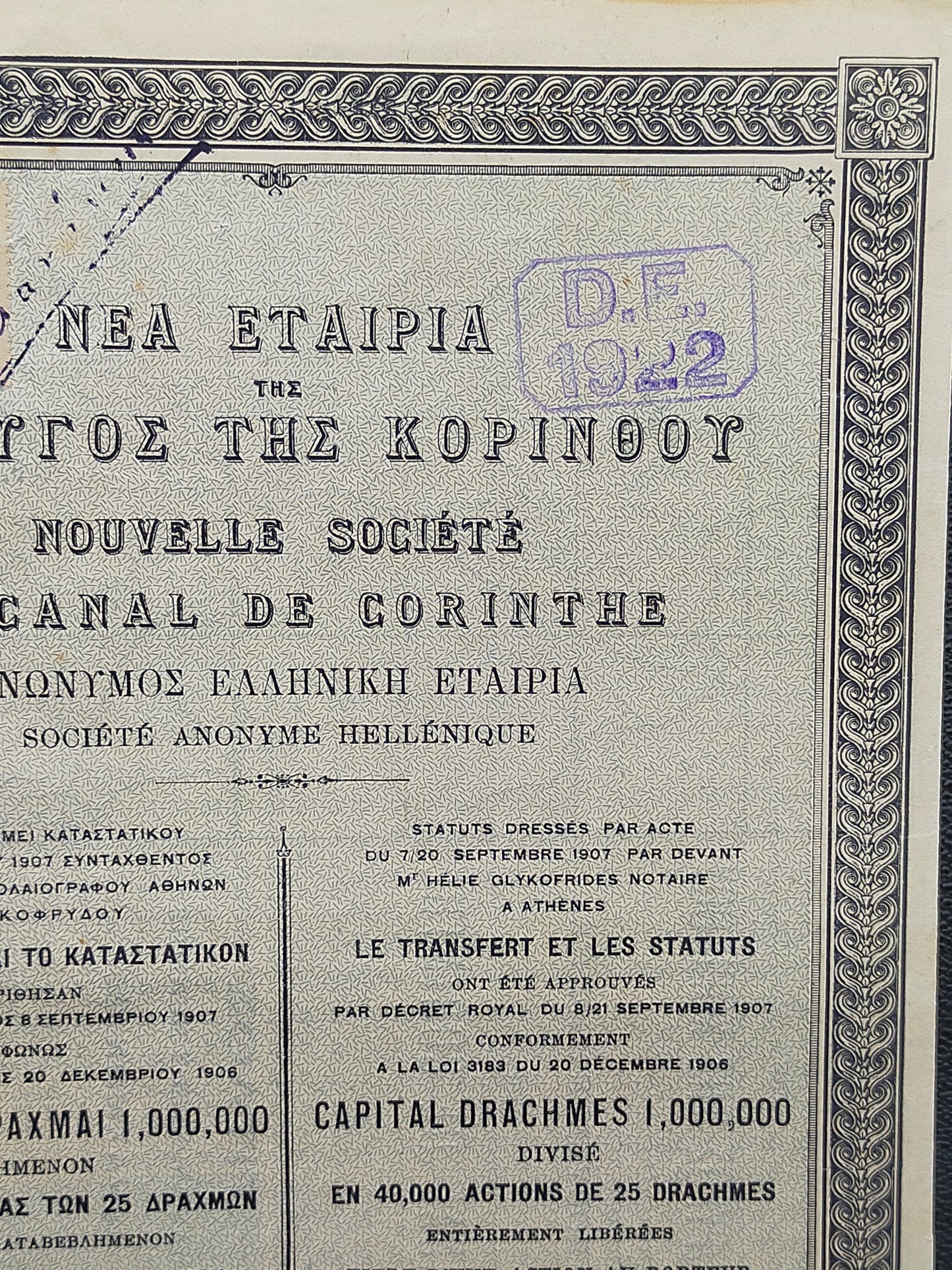 Historische Aktie der Korinth-Kanal-Gesellschaft von 1907