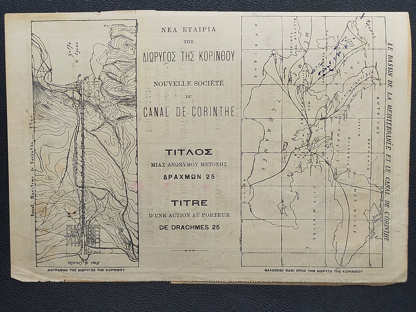 Historische Aktie der Korinth-Kanal-Gesellschaft von 1907
