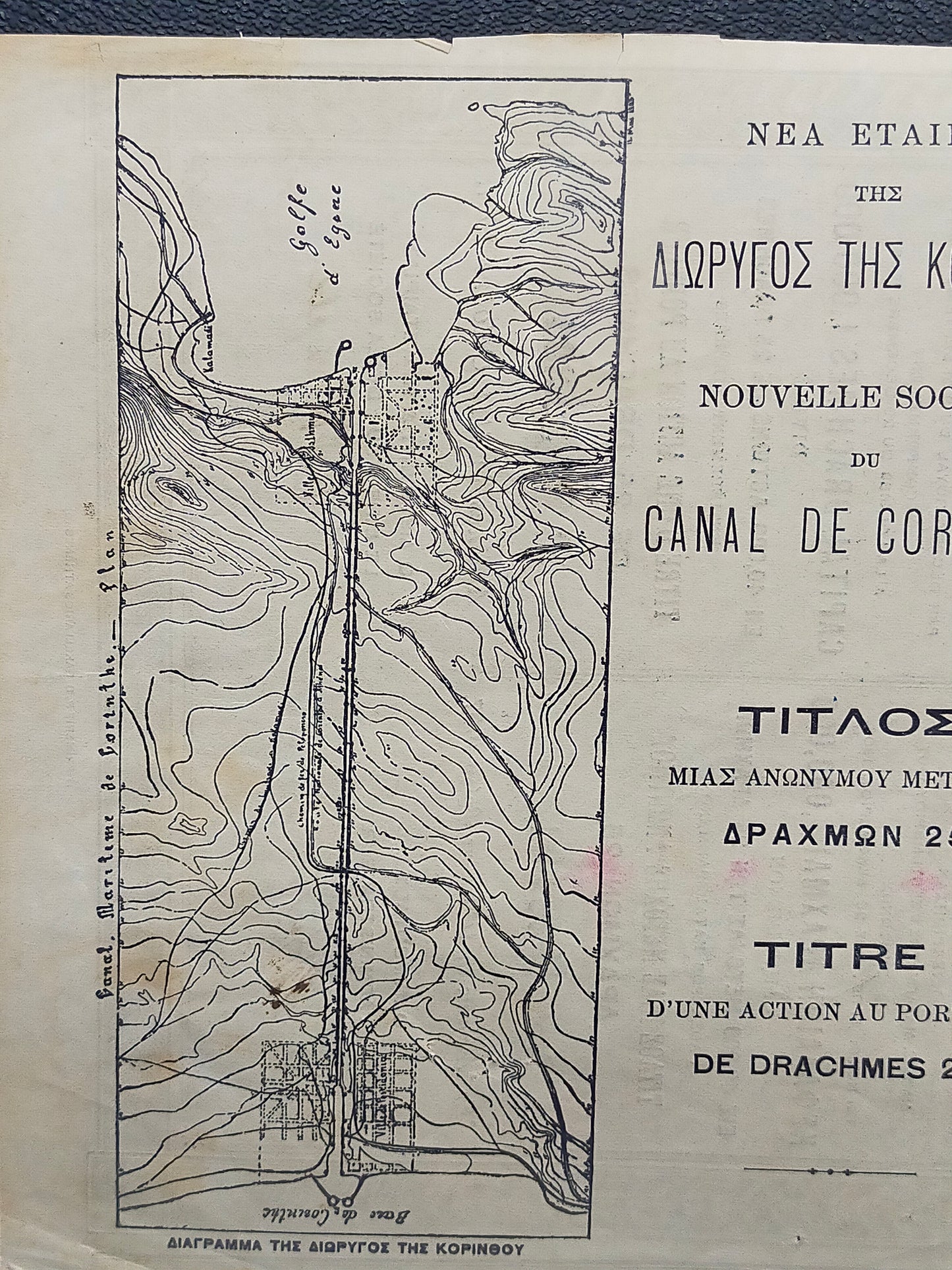 Historische Aktie der Korinth-Kanal-Gesellschaft von 1907