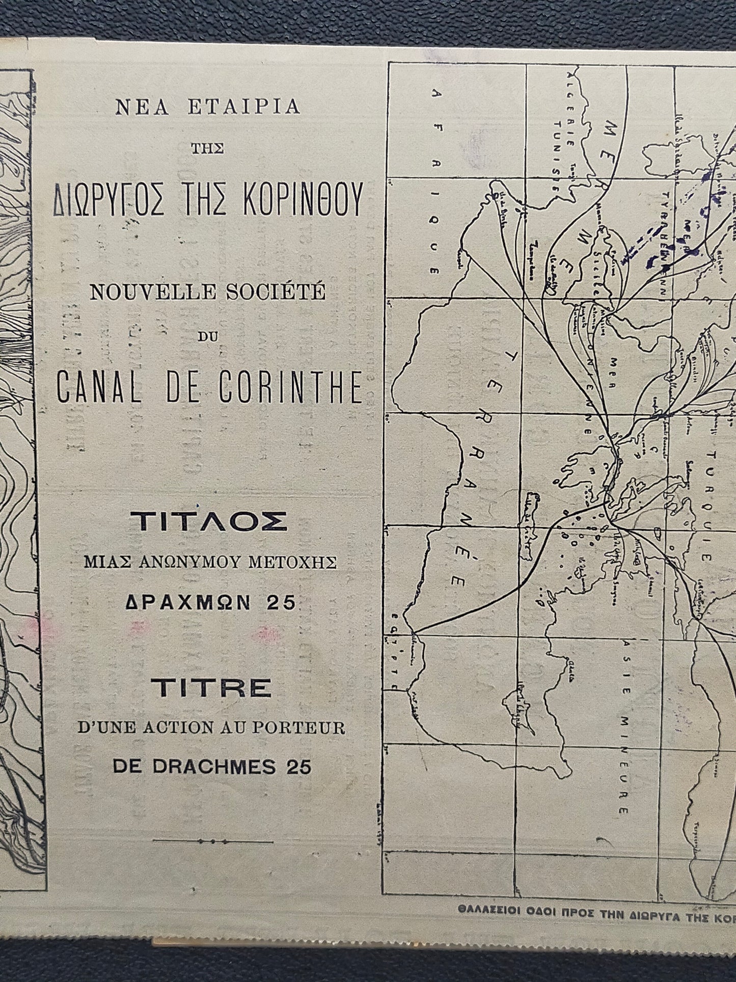 Historische Aktie der Korinth-Kanal-Gesellschaft von 1907