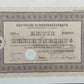 Historische Aktie Deutsche Schiffskreditbank 1954 300 DM